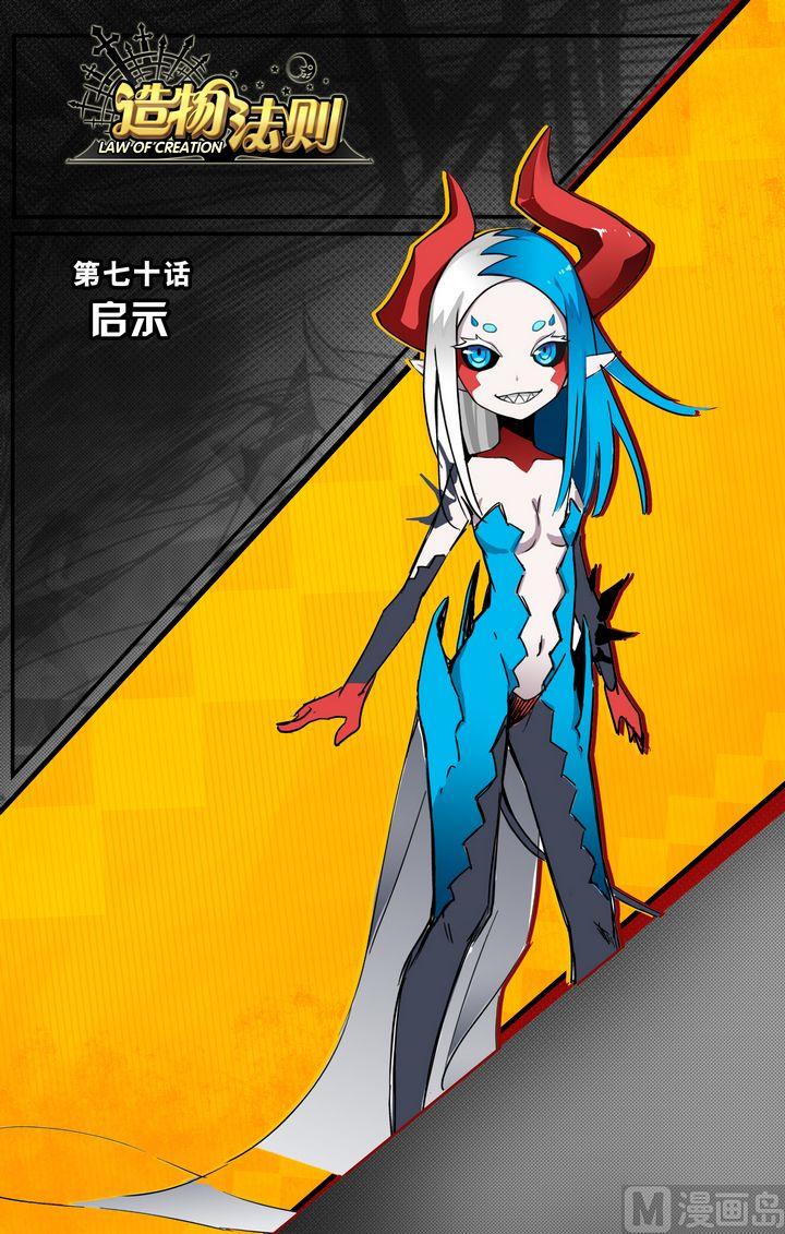 第70话-第70话
