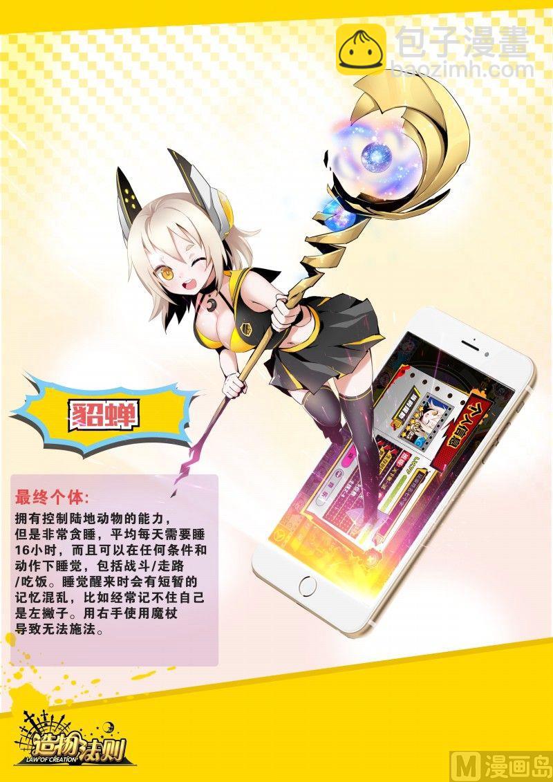 第74话-第74话