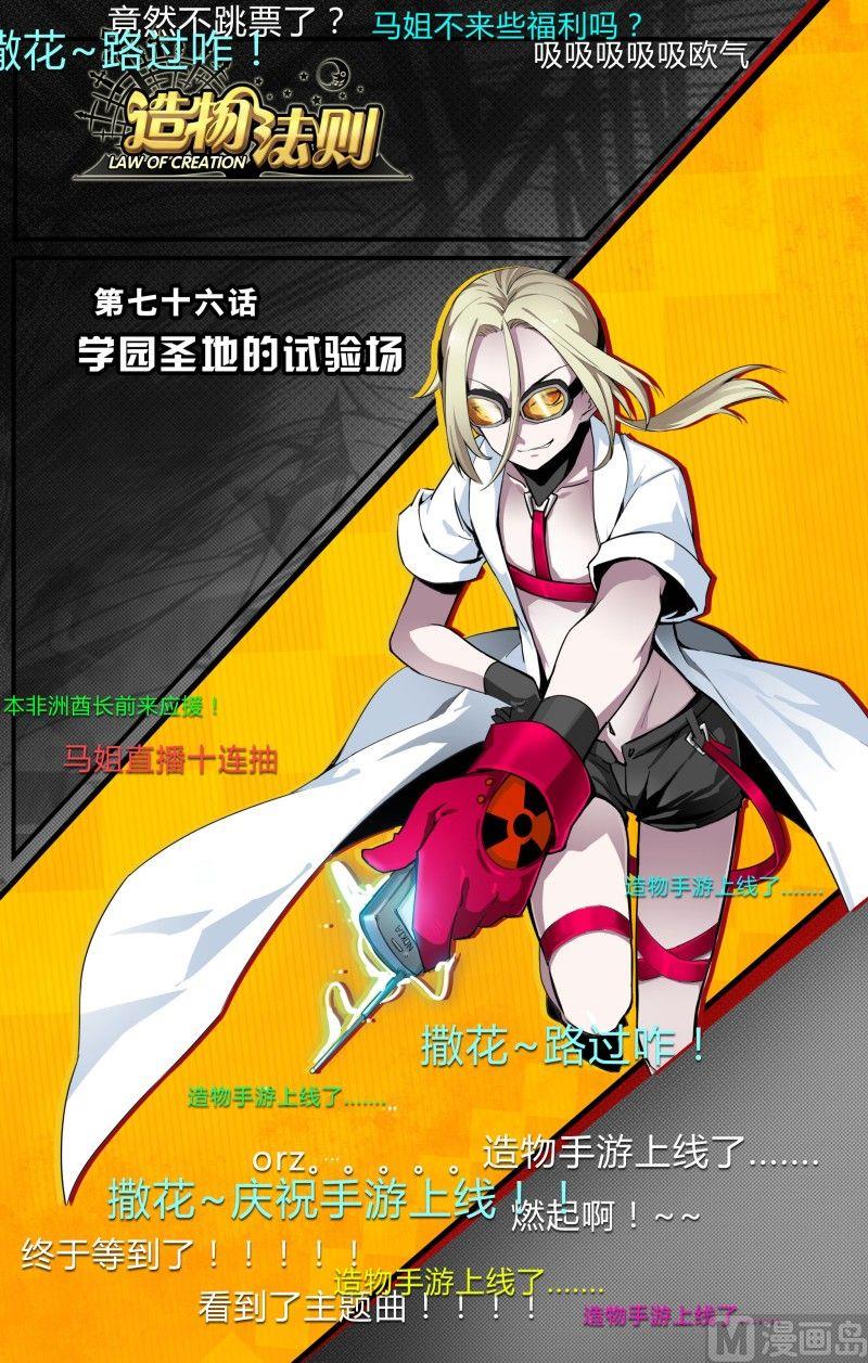 第76话-第76话