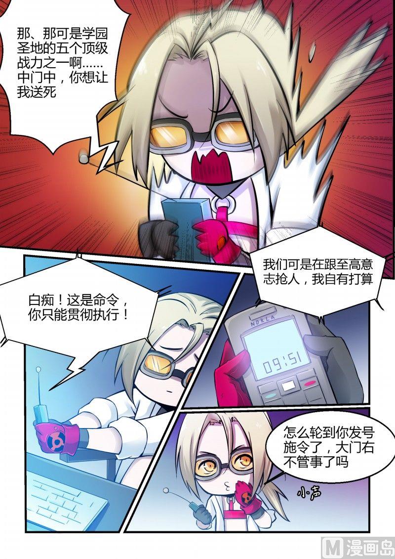 第76话-第76话