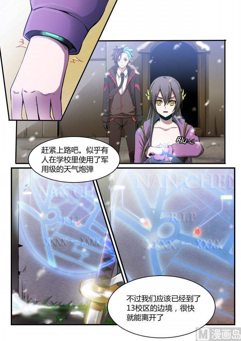 第80话-第80话