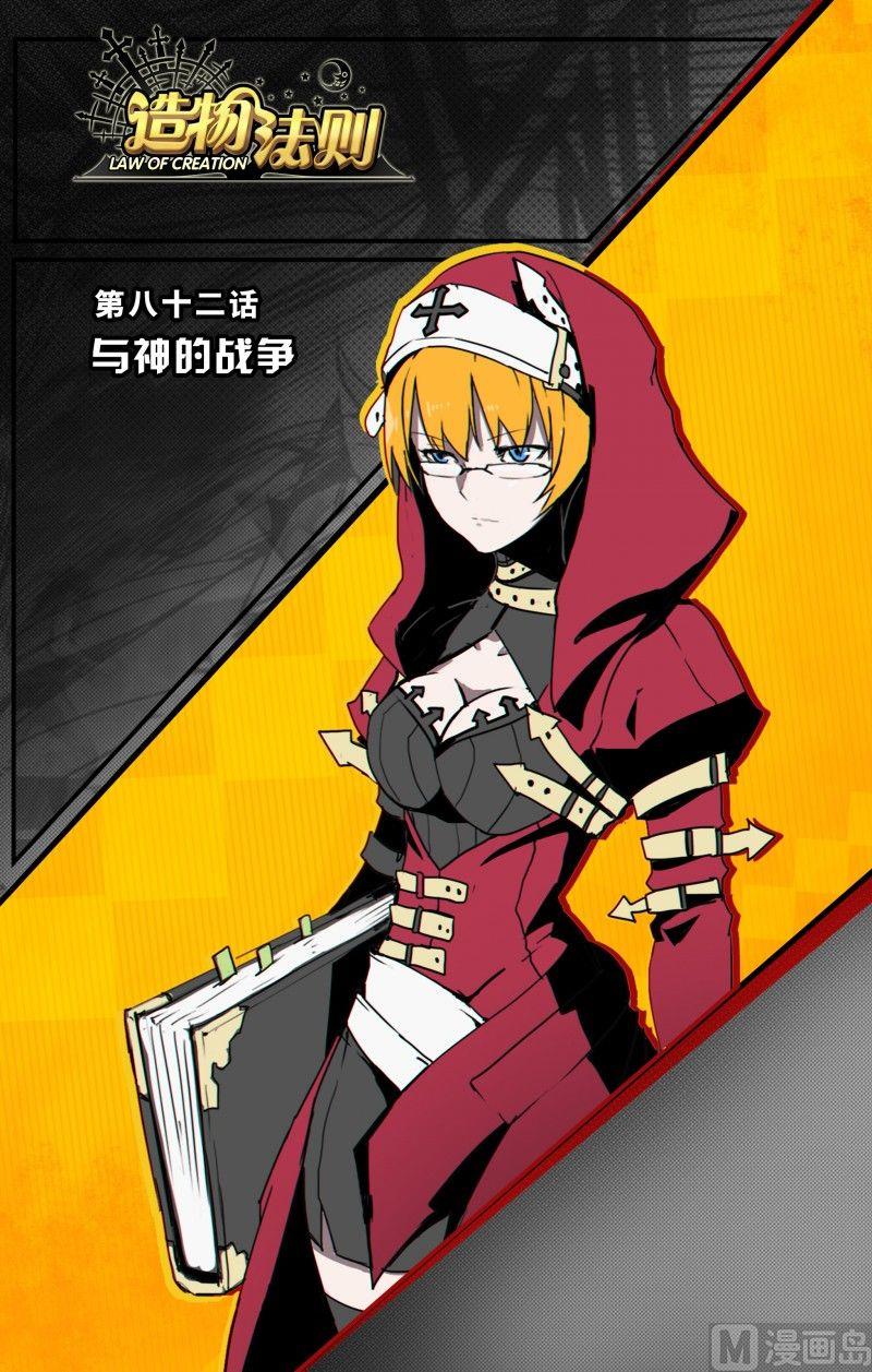 第82话-第82话