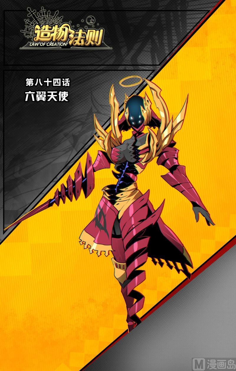 第84话-第84话