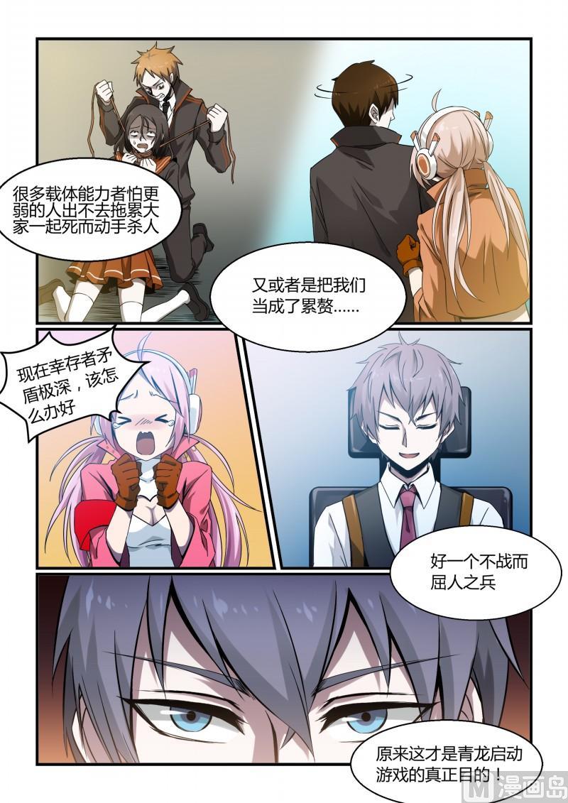 第84话-第84话