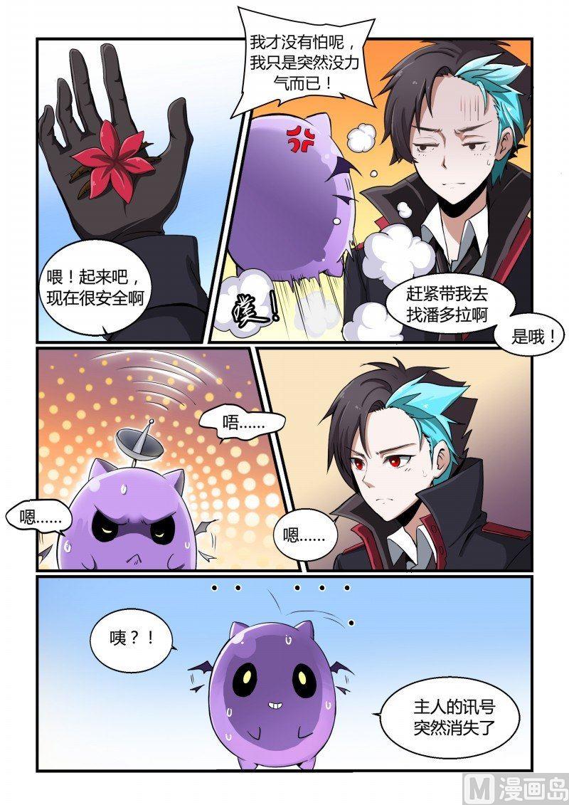 第86话-第86话