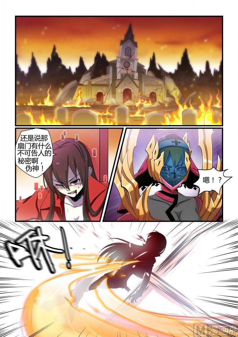 第86话-第86话