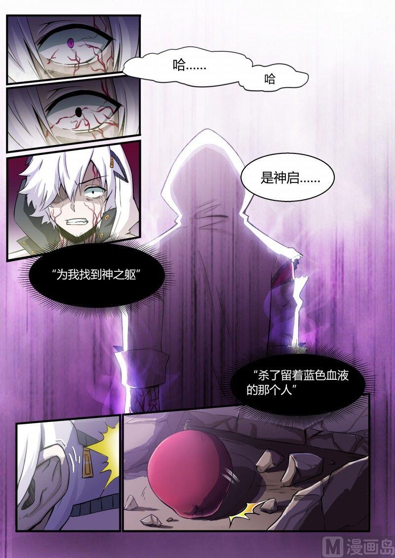 第88话-第88话