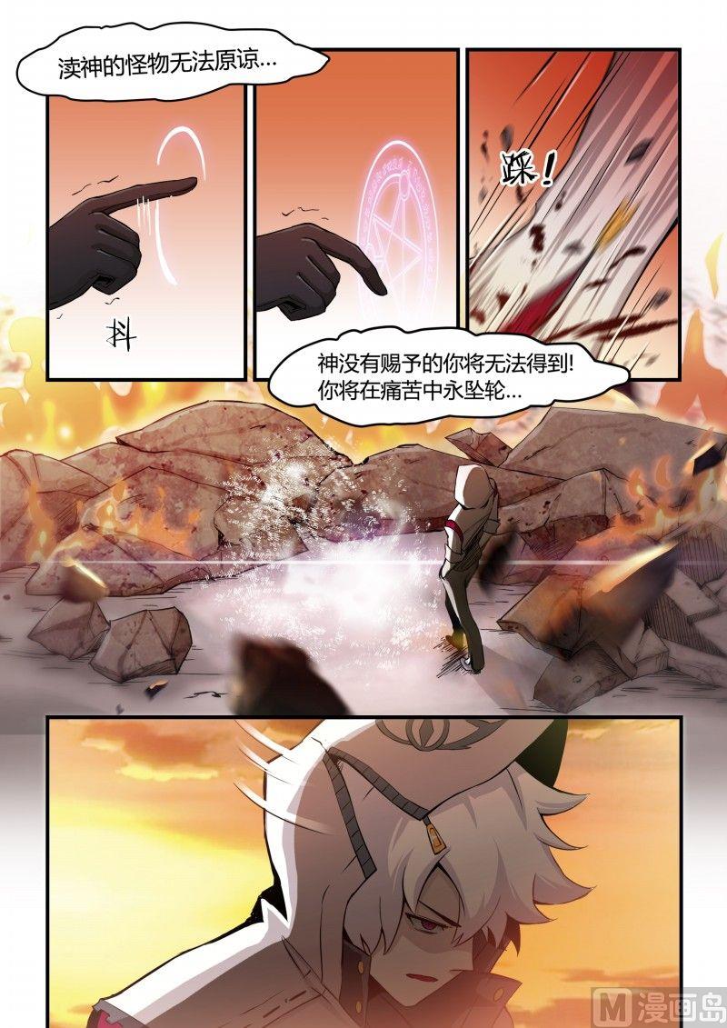 第88话-第88话