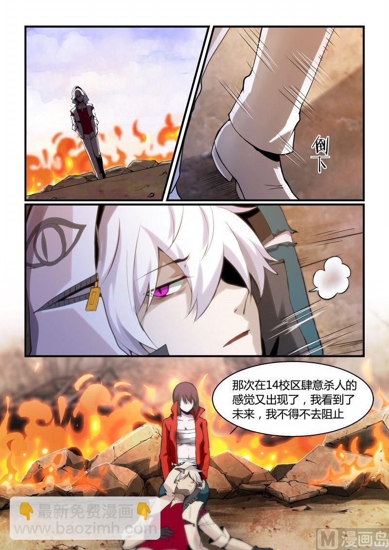 第88话-第88话