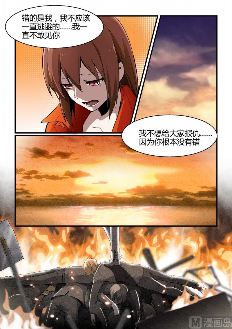 第88话-第88话