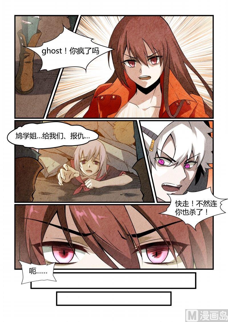 第88话-第88话