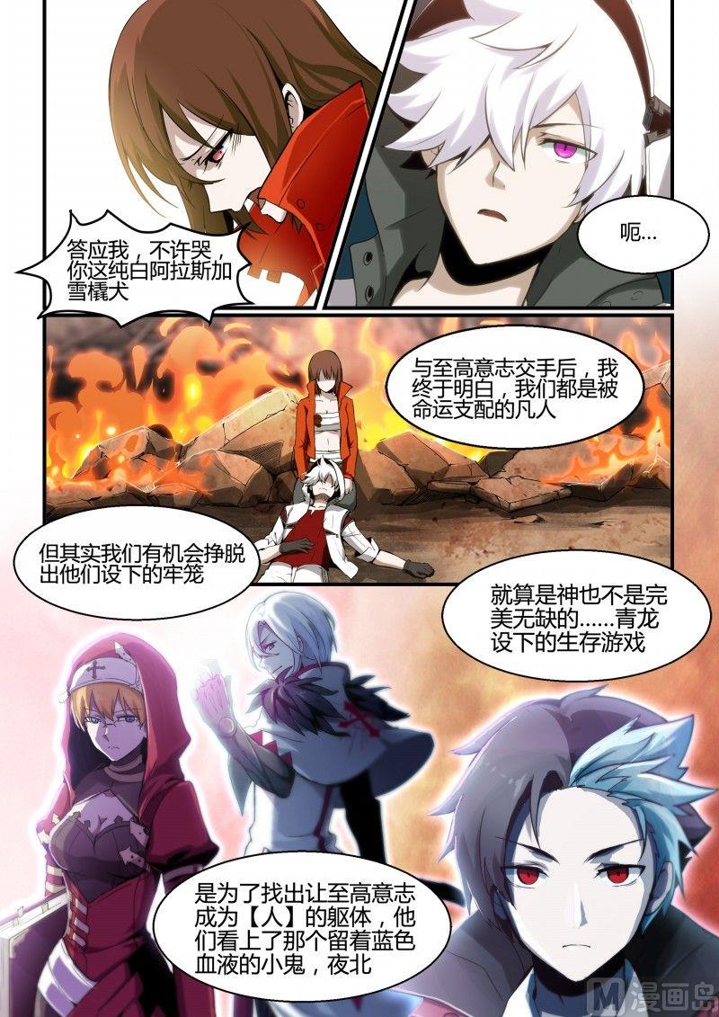 第88话-第88话