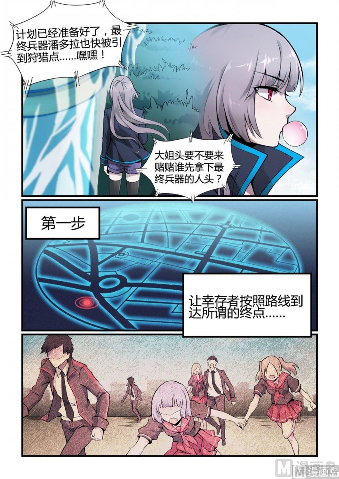 第92话-第92话