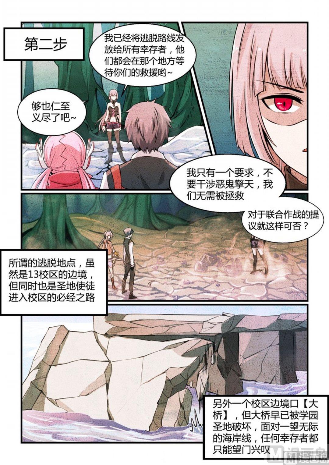 第92话-第92话