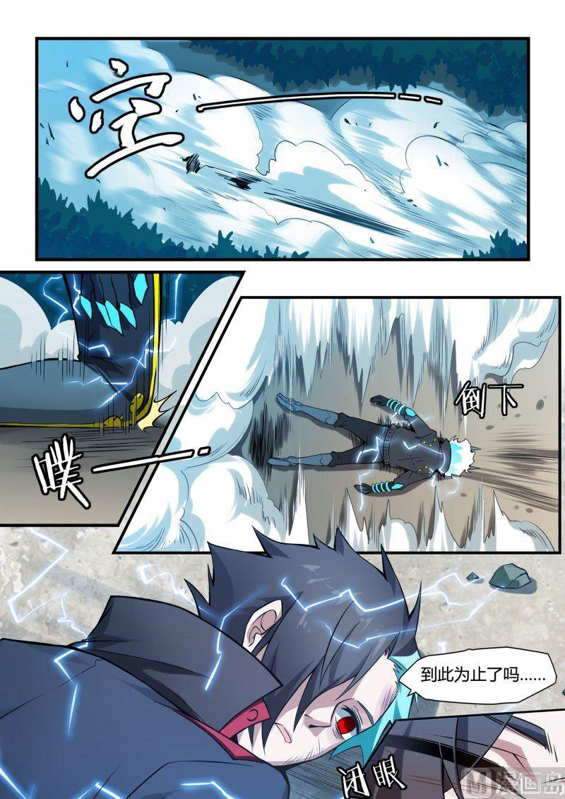 第94话-第94话