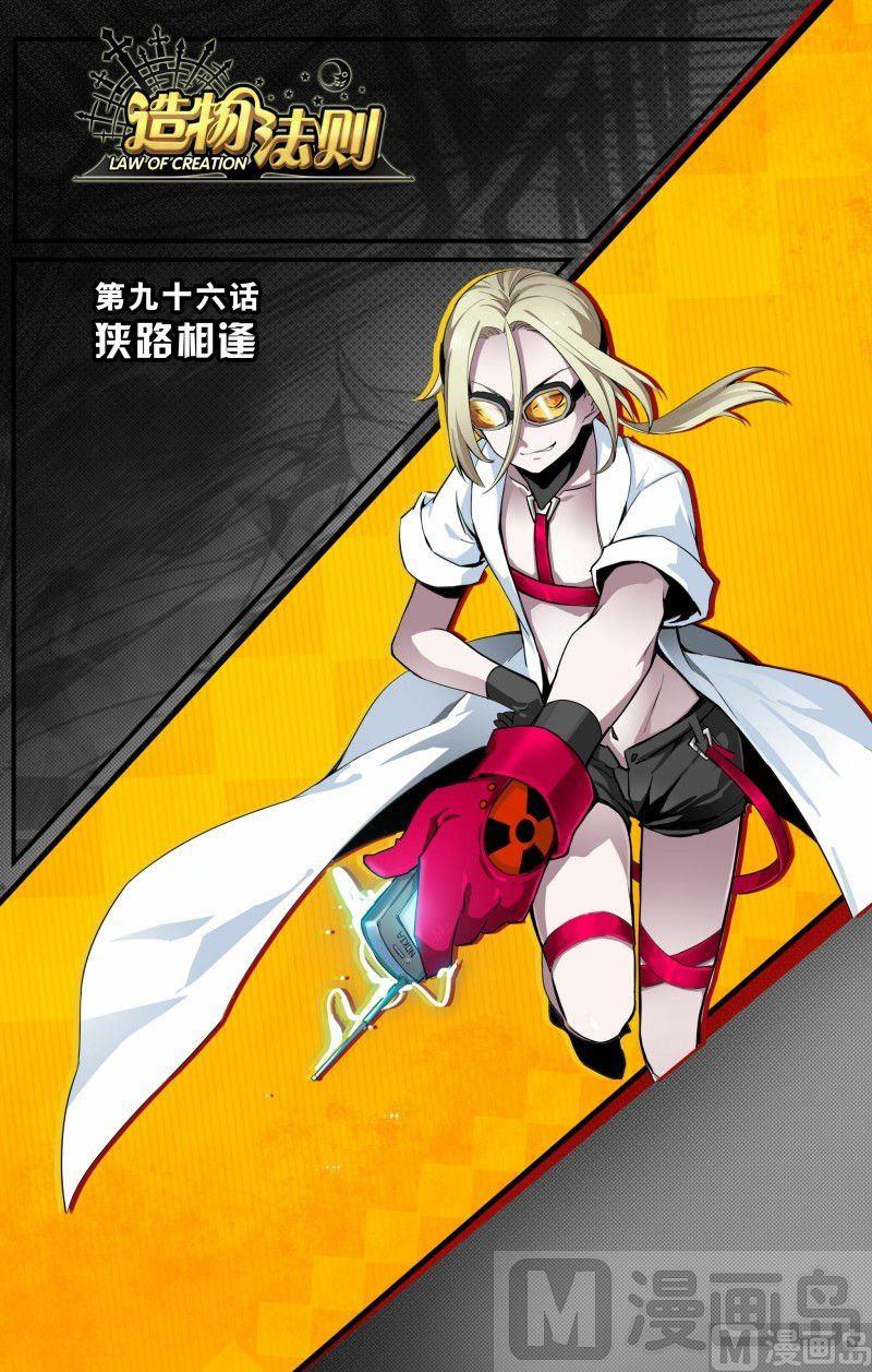 第96话-第96话