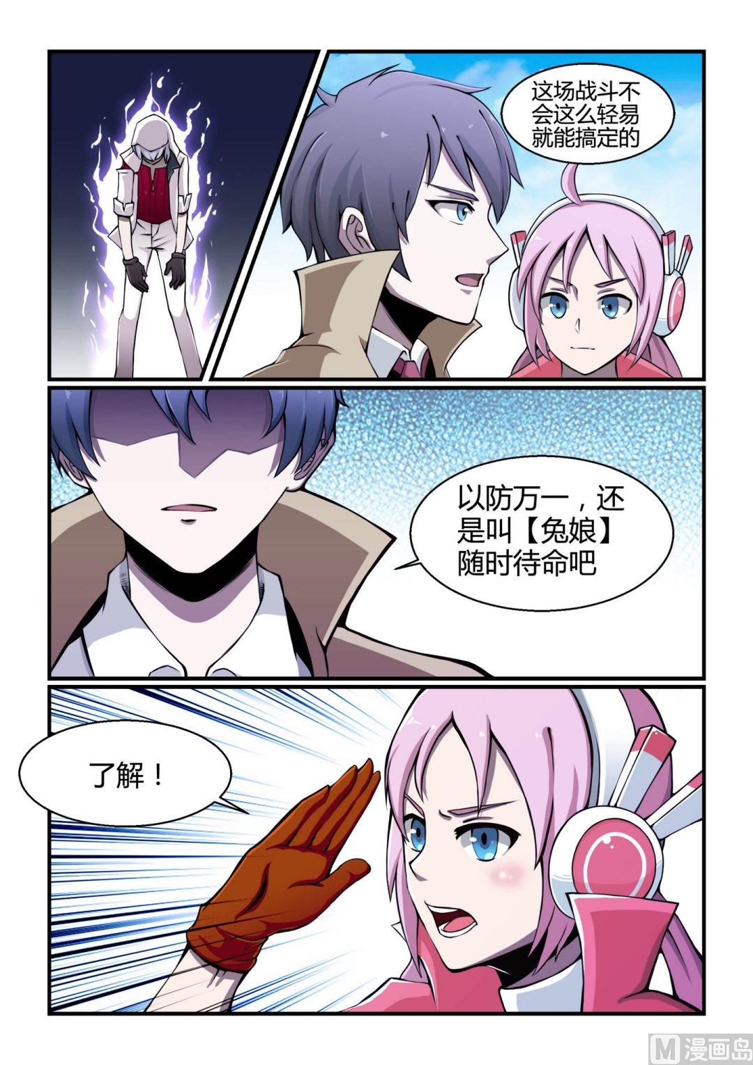 第98话-第98话