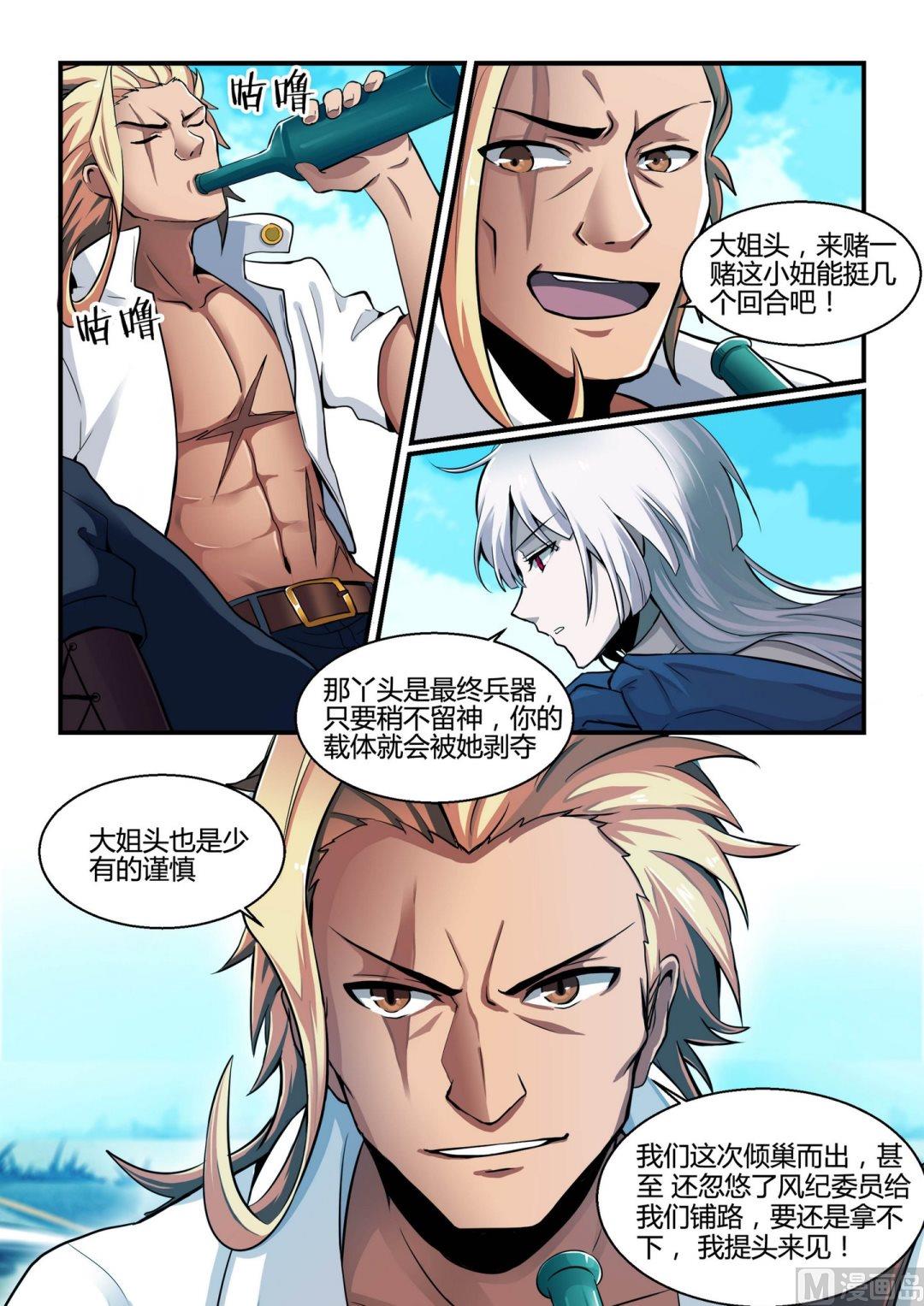 第98话-第98话