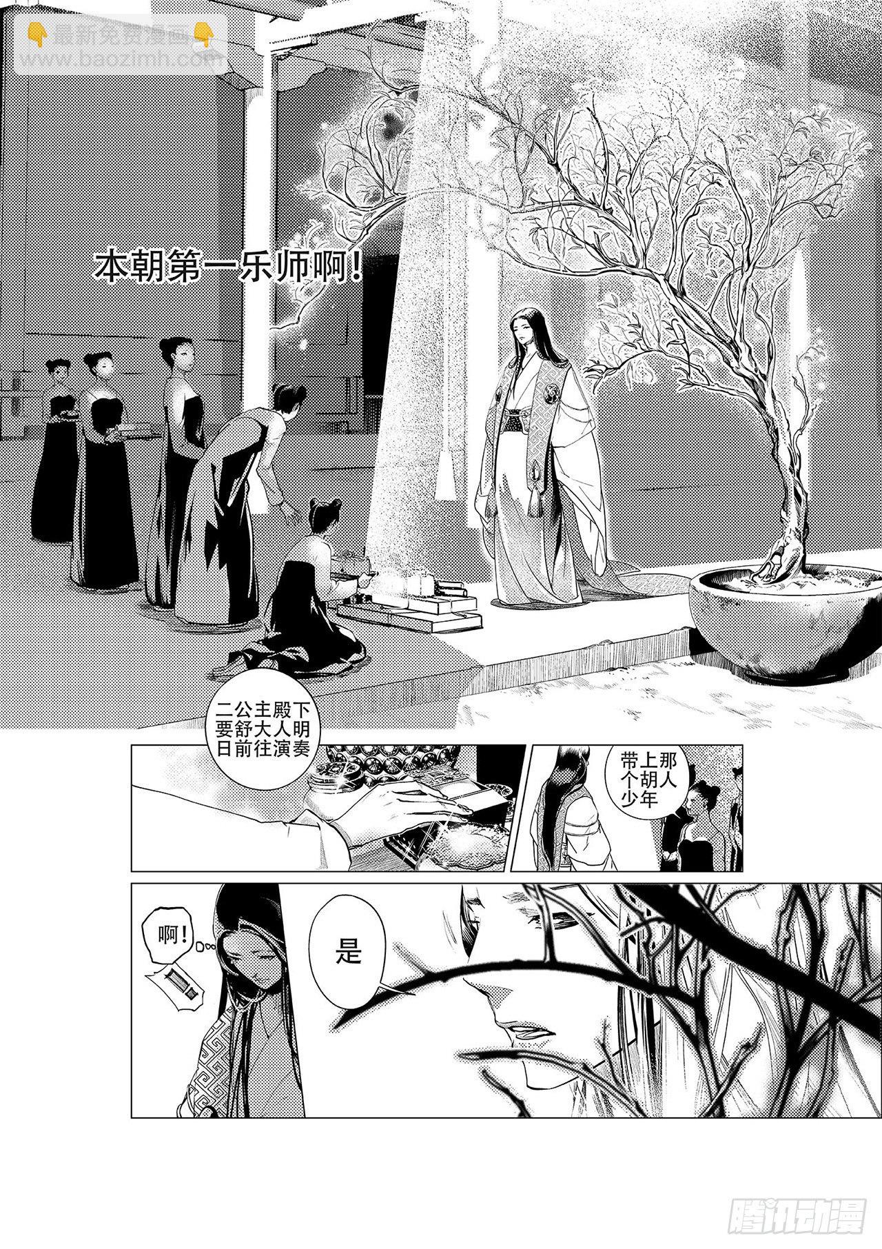 第一回 师徒-第2话