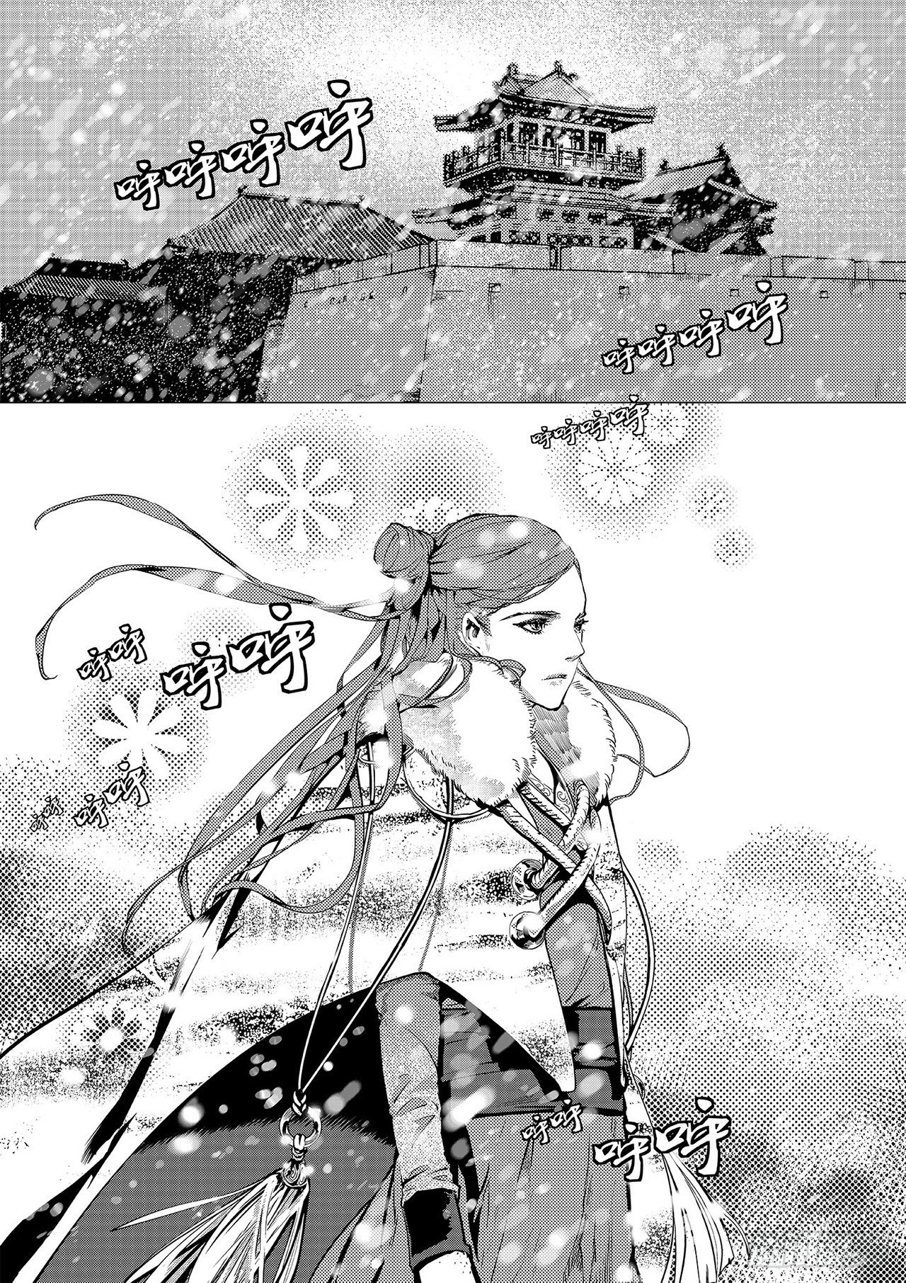 第一回 师徒-第2话
