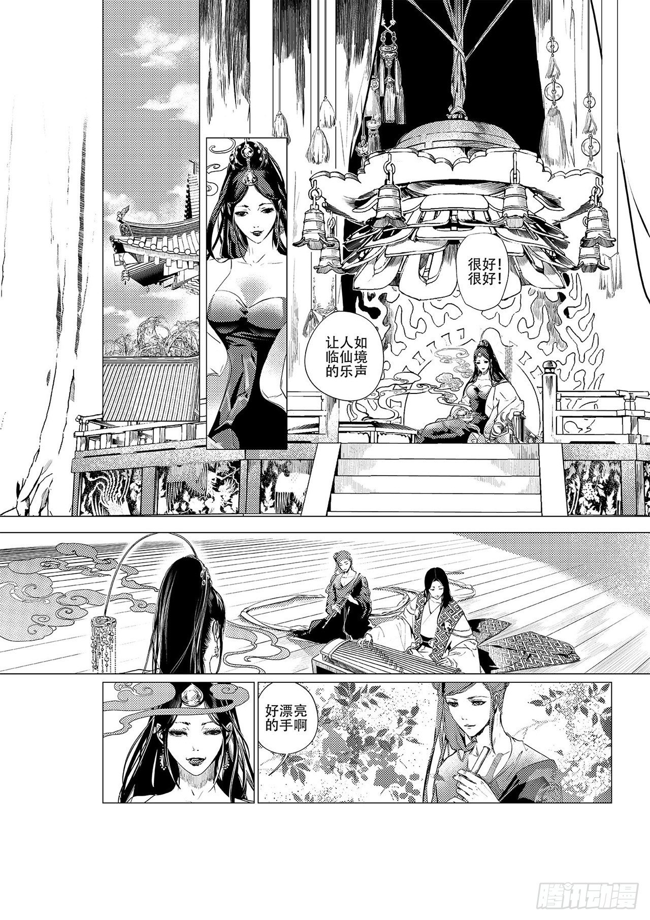 第一回 师徒-第2话