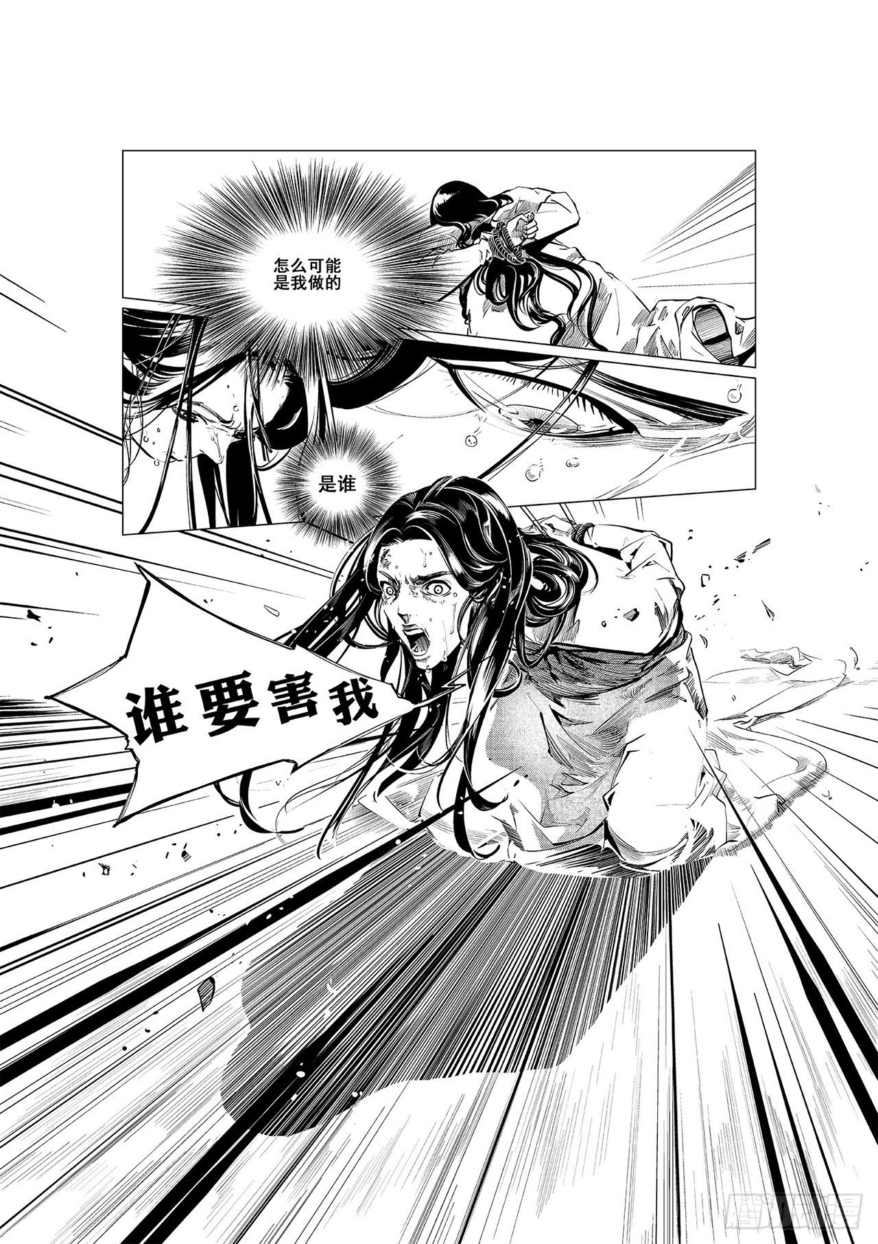 第一回 师徒-第2话