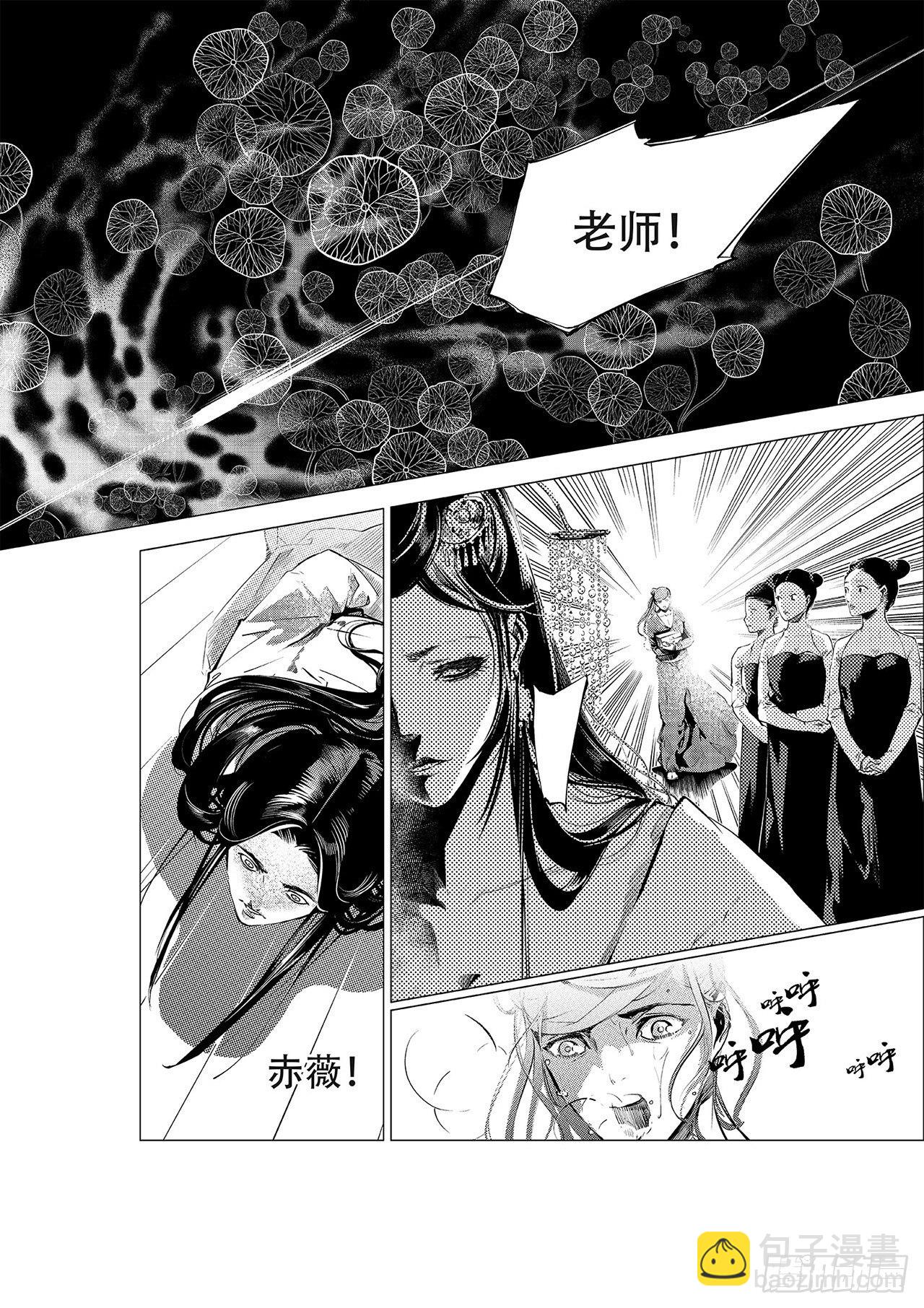 第一回 师徒-第2话