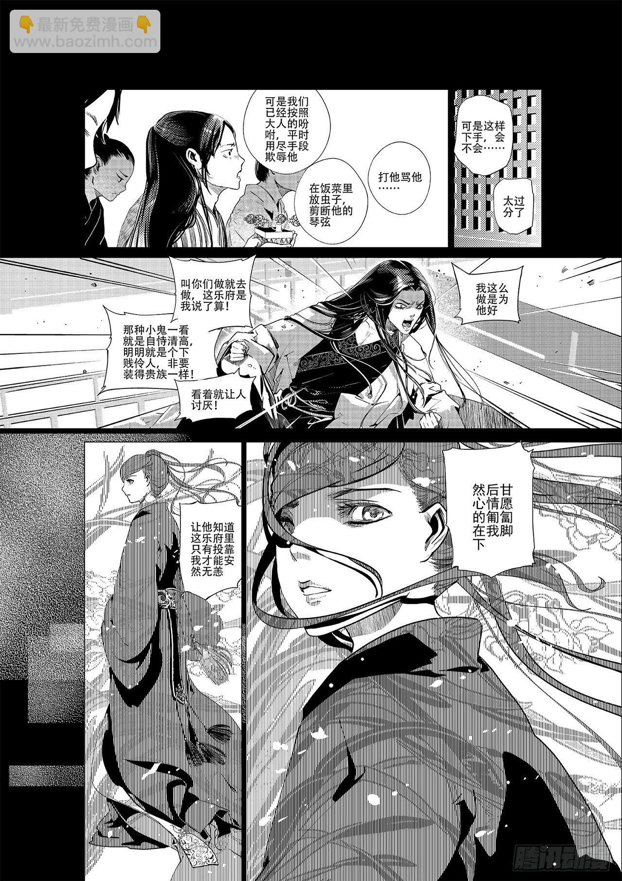 第一回 师徒-第2话