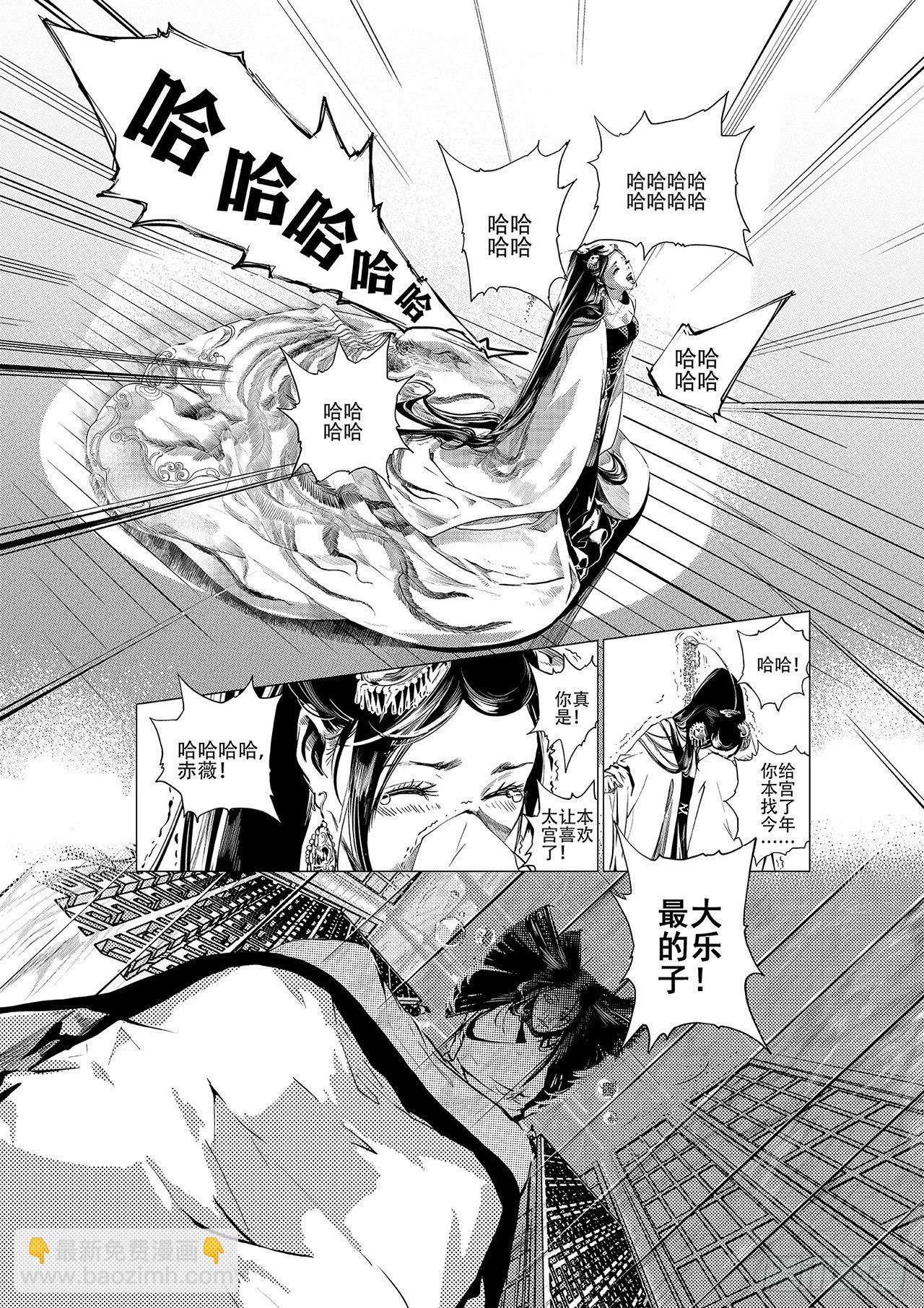 第一回 师徒-第2话