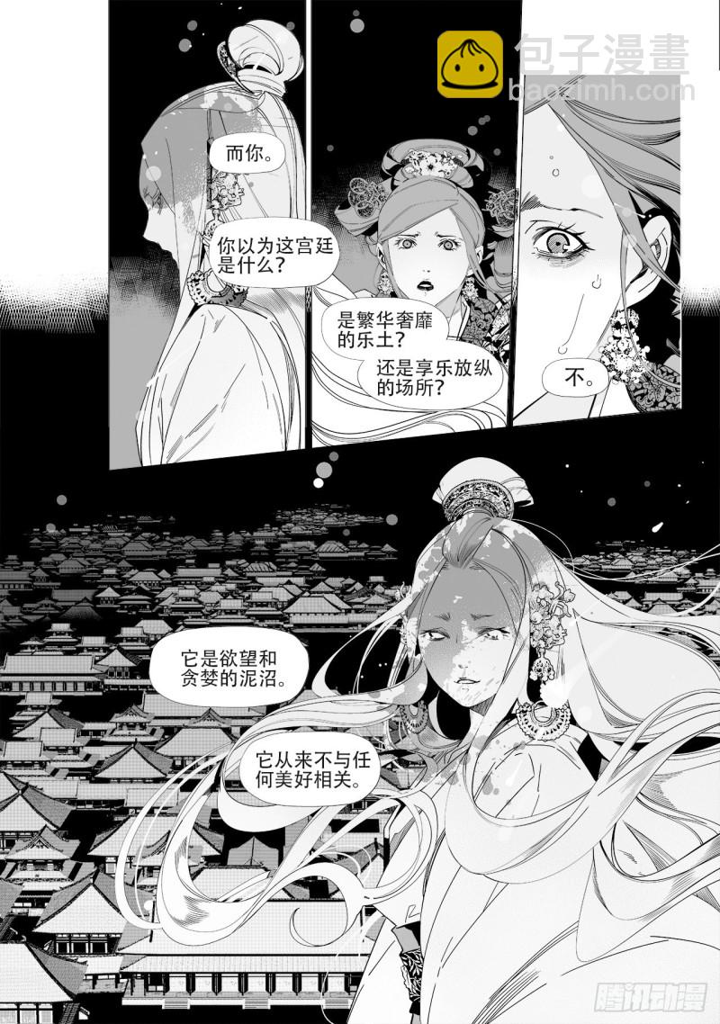第五十回 黑鳞高吟（下）-第102话
