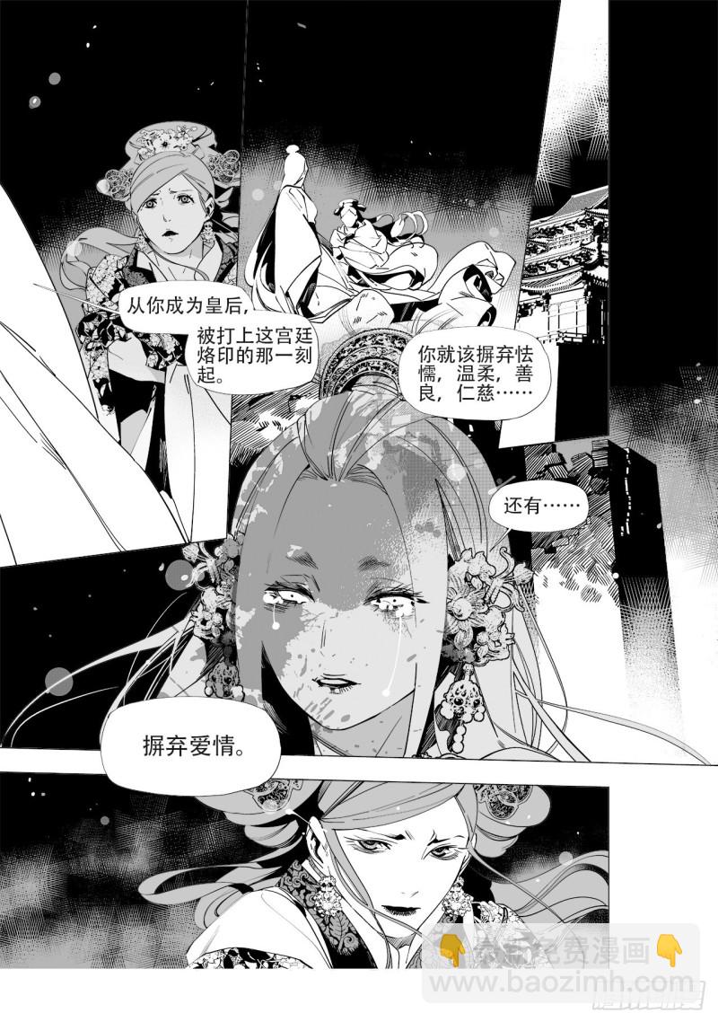 第五十回 黑鳞高吟（下）-第102话