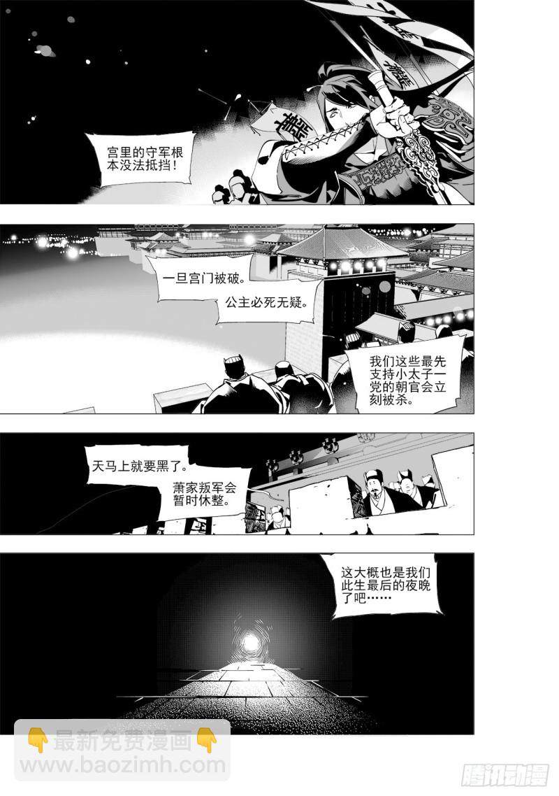 第五十一回 最后一个答案（中）-第104话