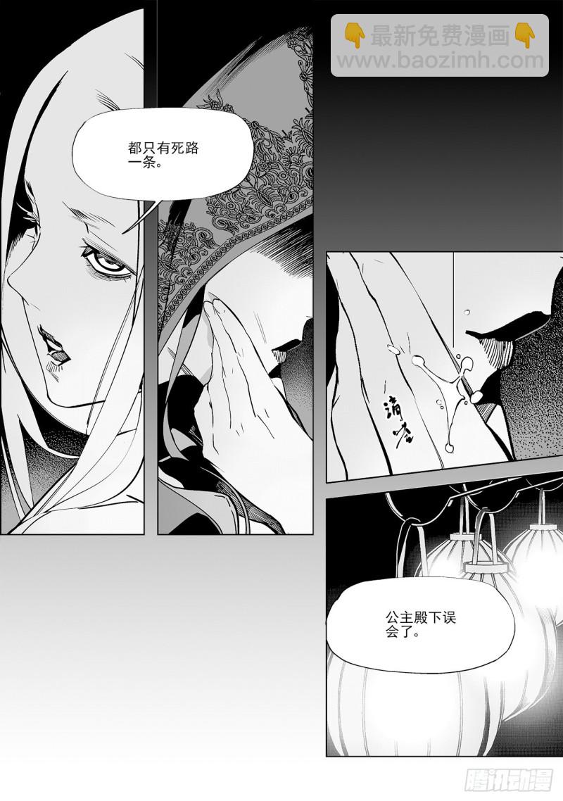 第五十一回 最后一个答案（中）-第104话