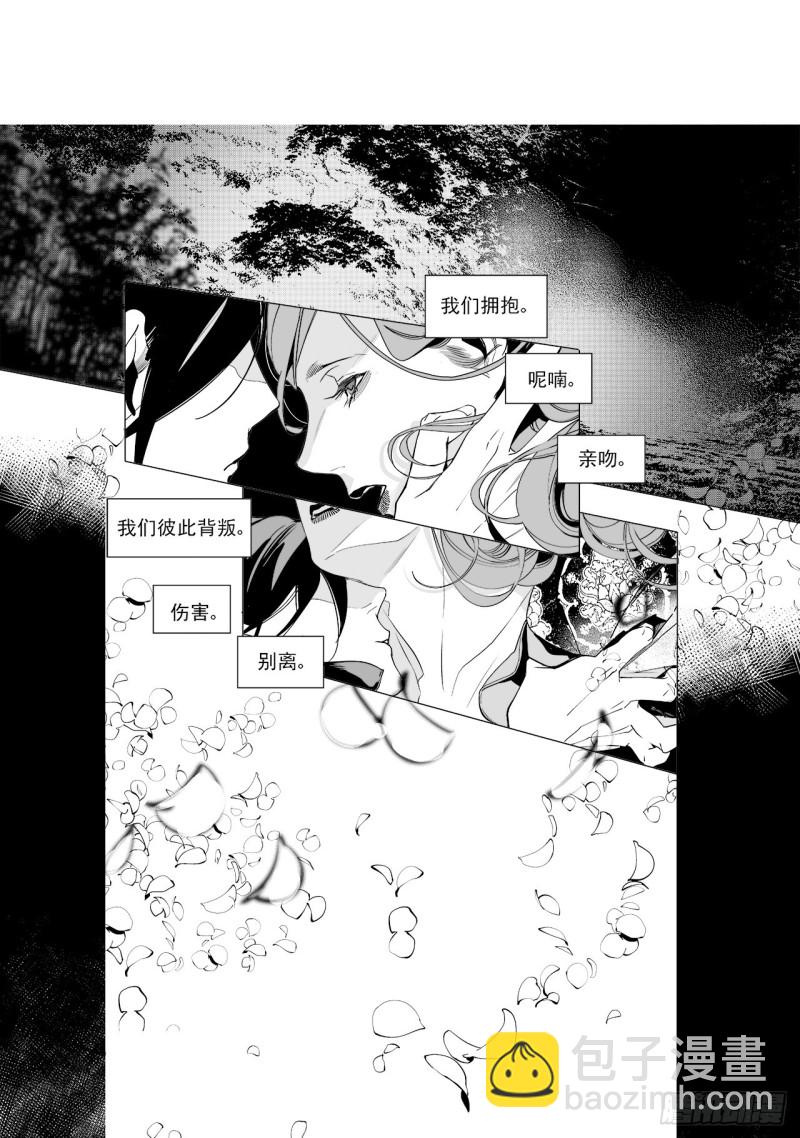 第五十二回爱过恨过终离别（上）-第106话