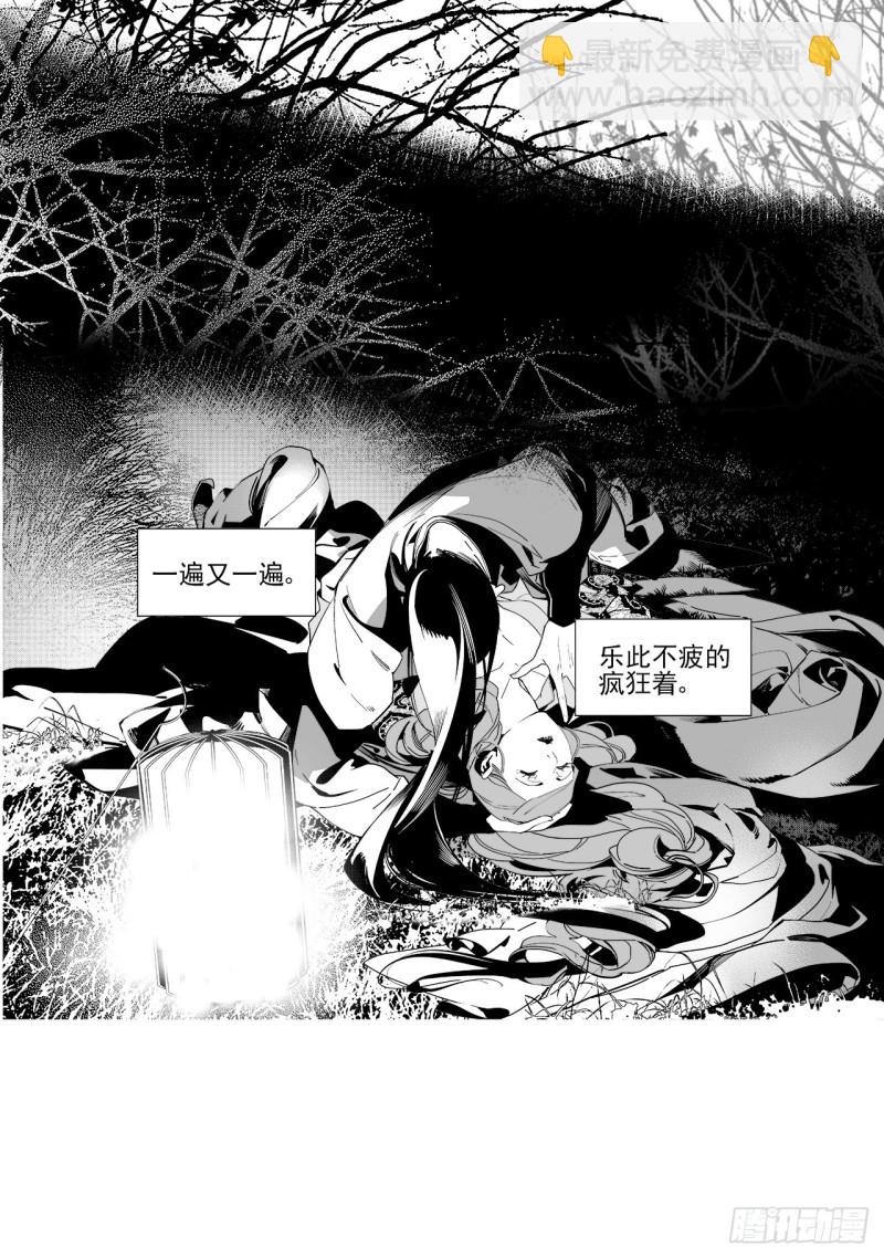 第五十二回爱过恨过终离别（上）-第106话