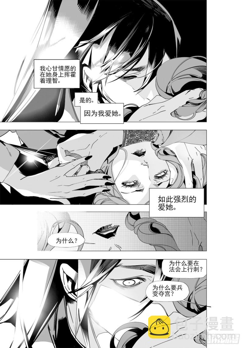 第五十二回爱过恨过终离别（上）-第106话