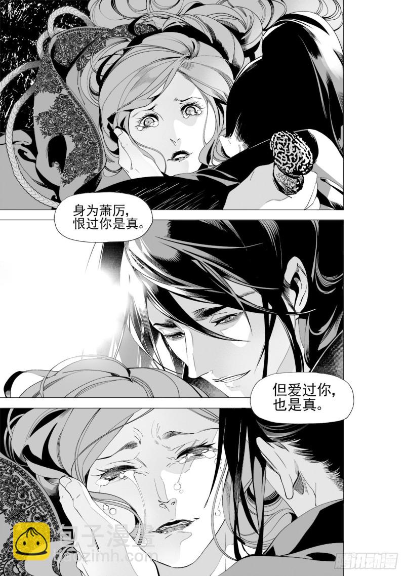 第五十二回爱过恨过终离别（上）-第106话