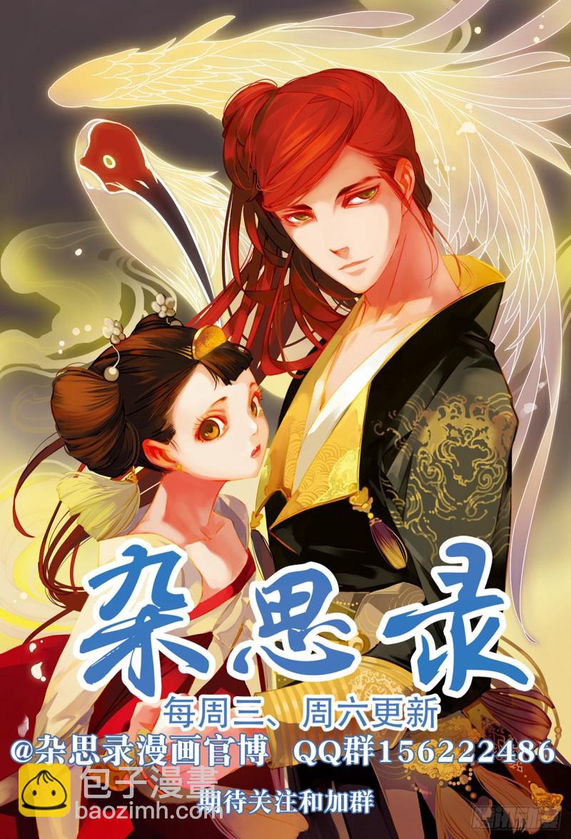 第五十三回 杀生（上）-第108话