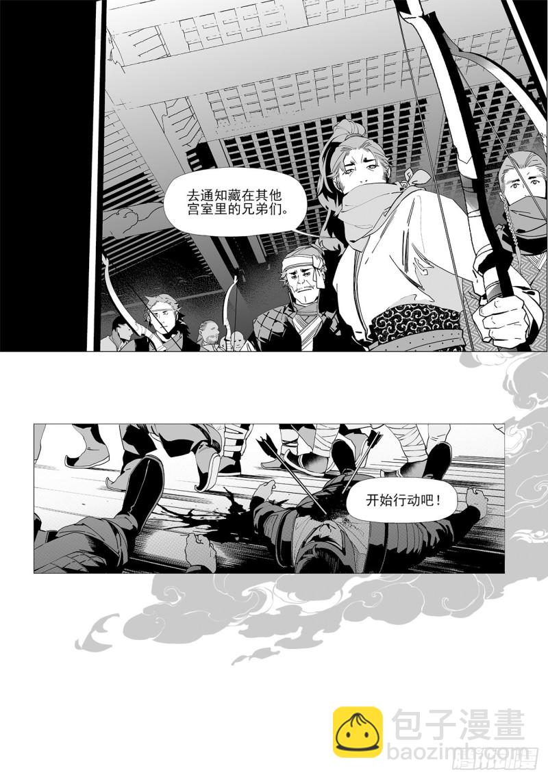 第五十三回 杀生（上）-第108话