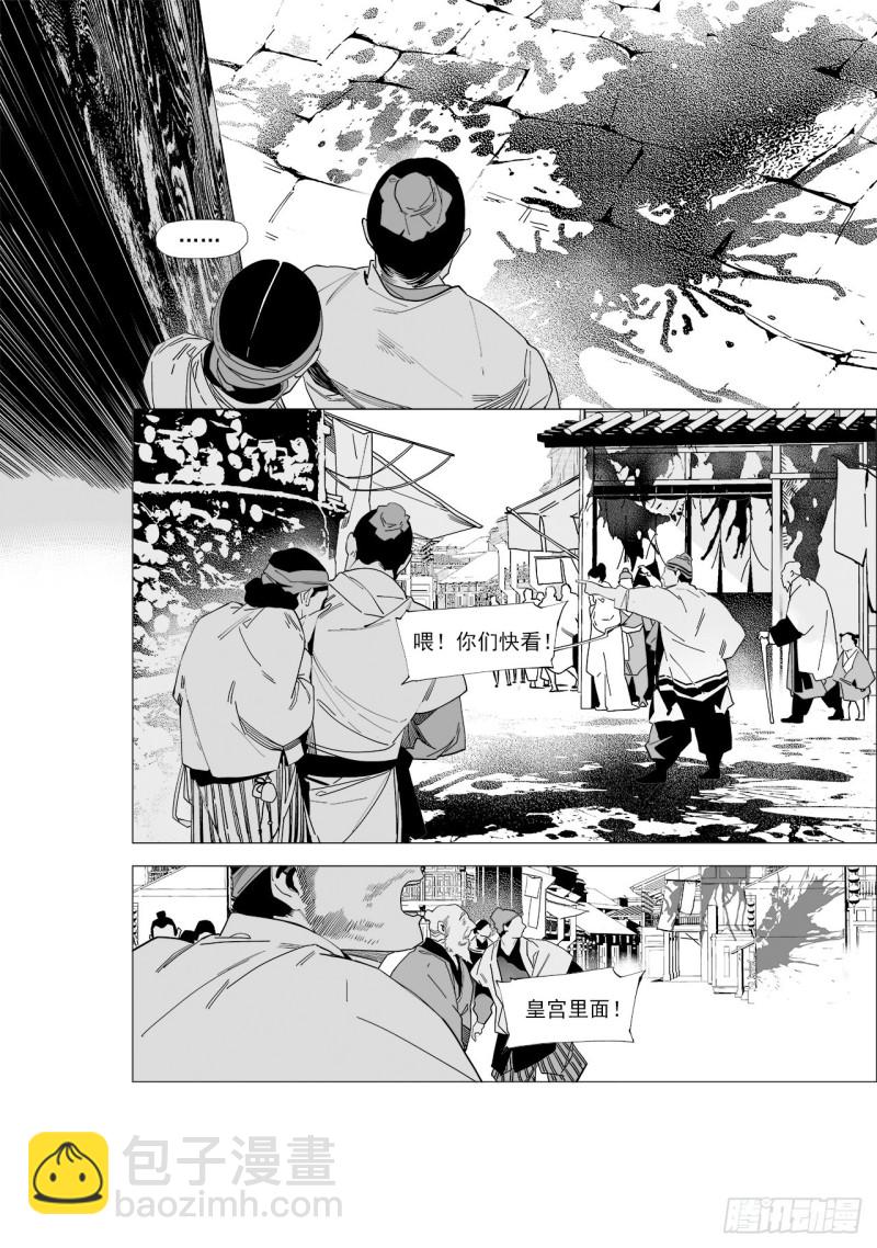 第五十四回 伴你一生（上）-第110话