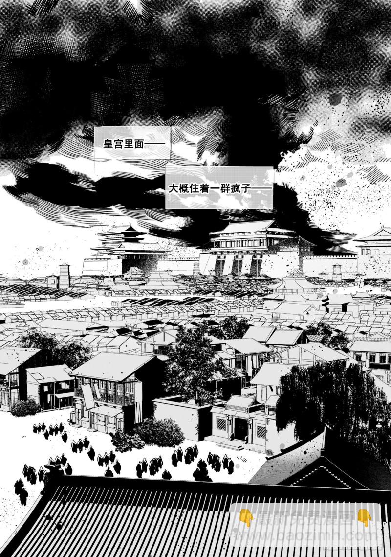 第五十四回 伴你一生（上）-第110话