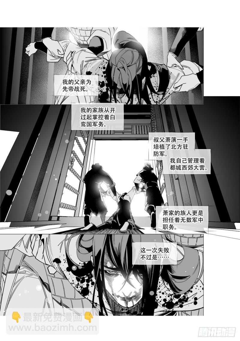 第五十四回 伴你一生（上）-第110话