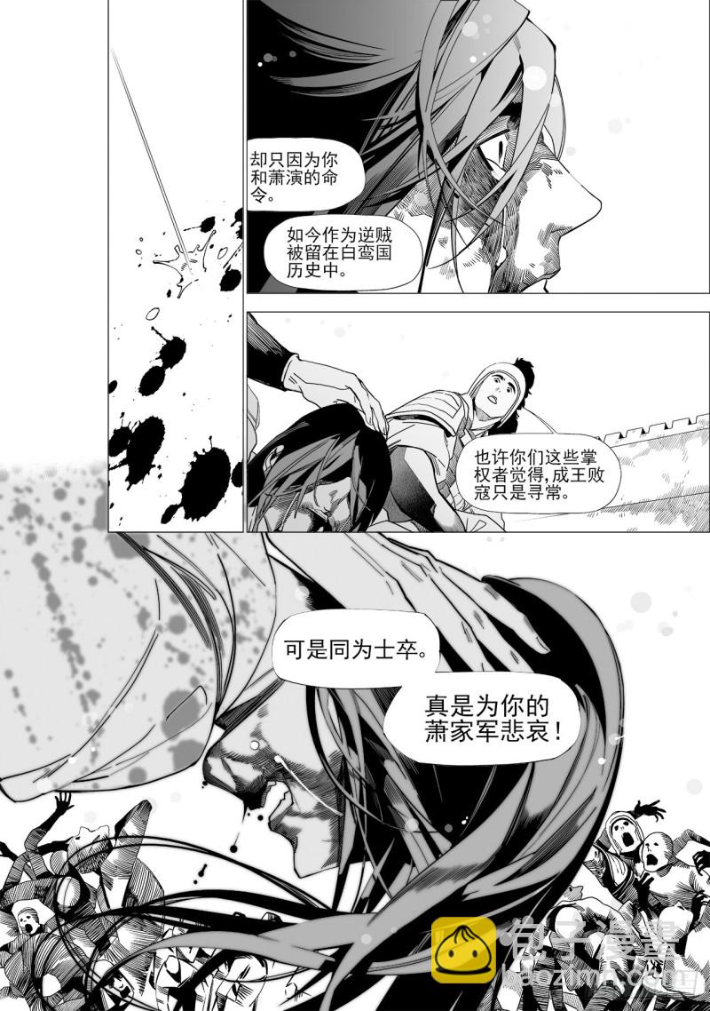 第五十四回 伴你一生（上）-第110话