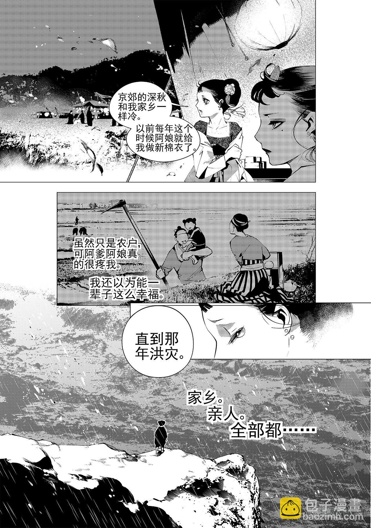 第十一回 旧事-第12话