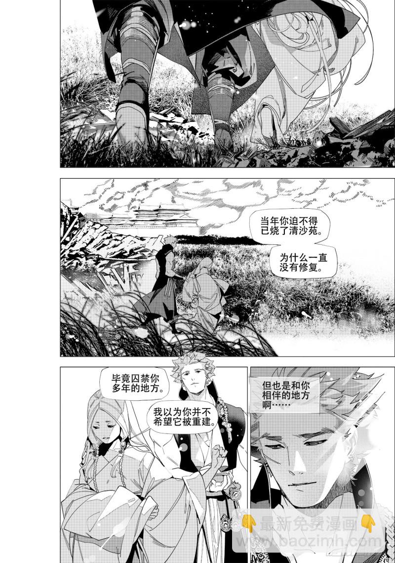 第五十五回 黑暗之海（上）-第112话