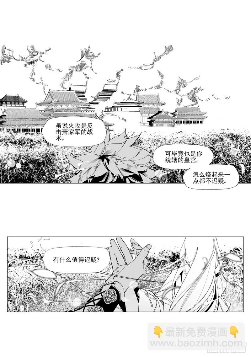 第五十五回 黑暗之海（上）-第112话