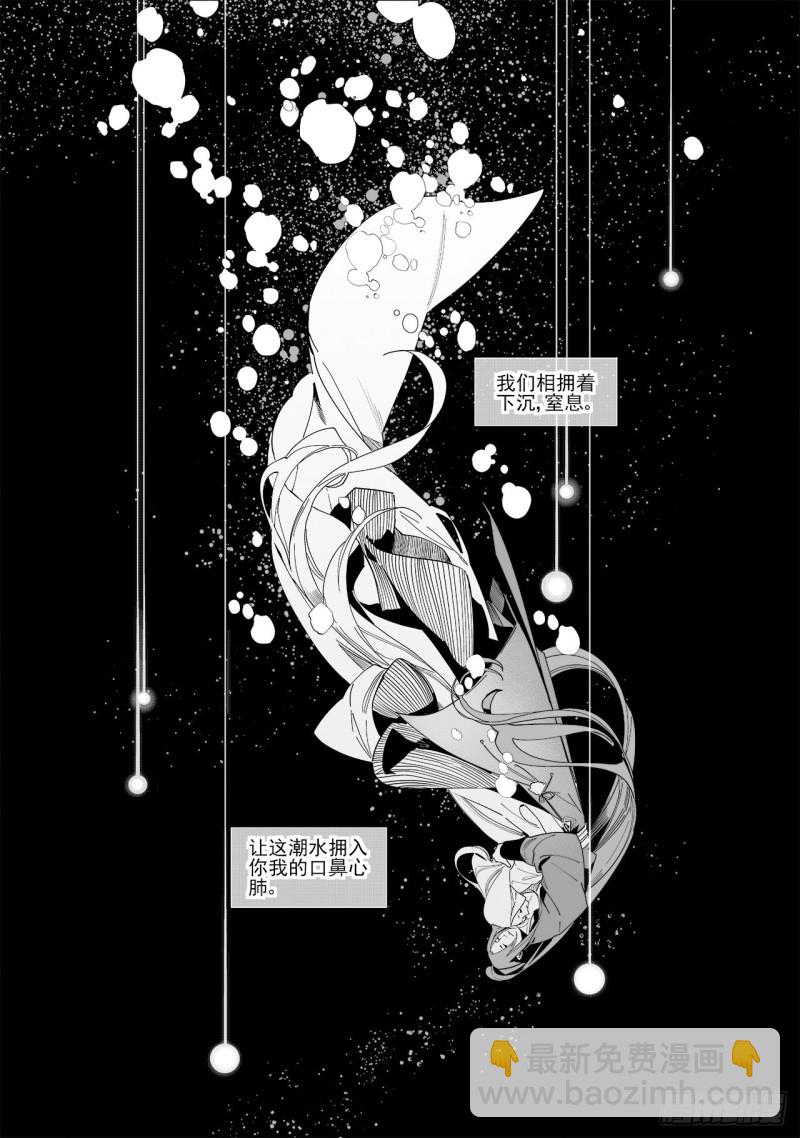 第五十五回 黑暗之海（下）-第114话
