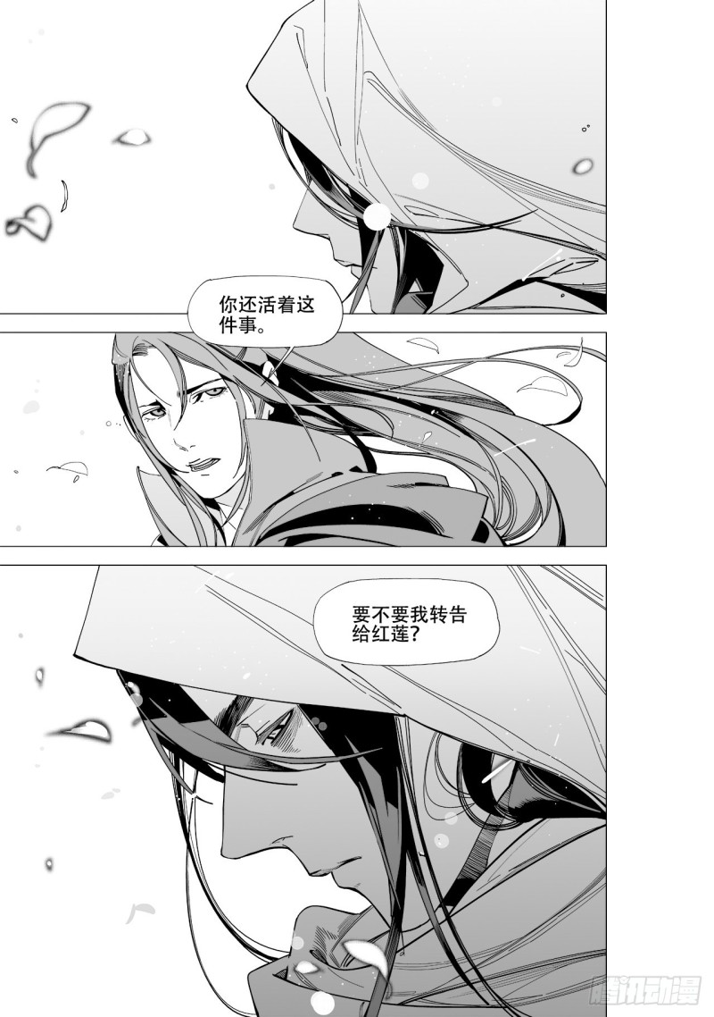 第五十六回永生之死无生之生-下-第116话