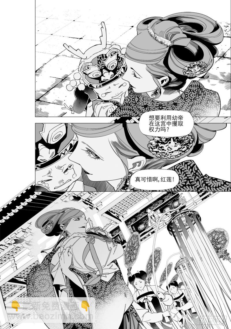 第五十六回永生之死无生之生-下-第116话
