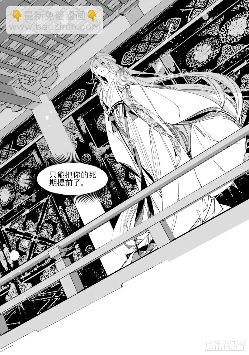 第五十六回永生之死无生之生-下-第116话